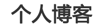 闻见
